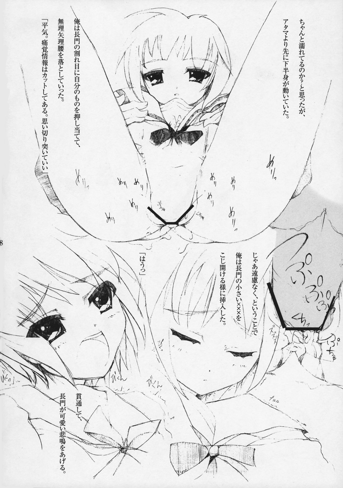 World's End Ginsekai page 7 full