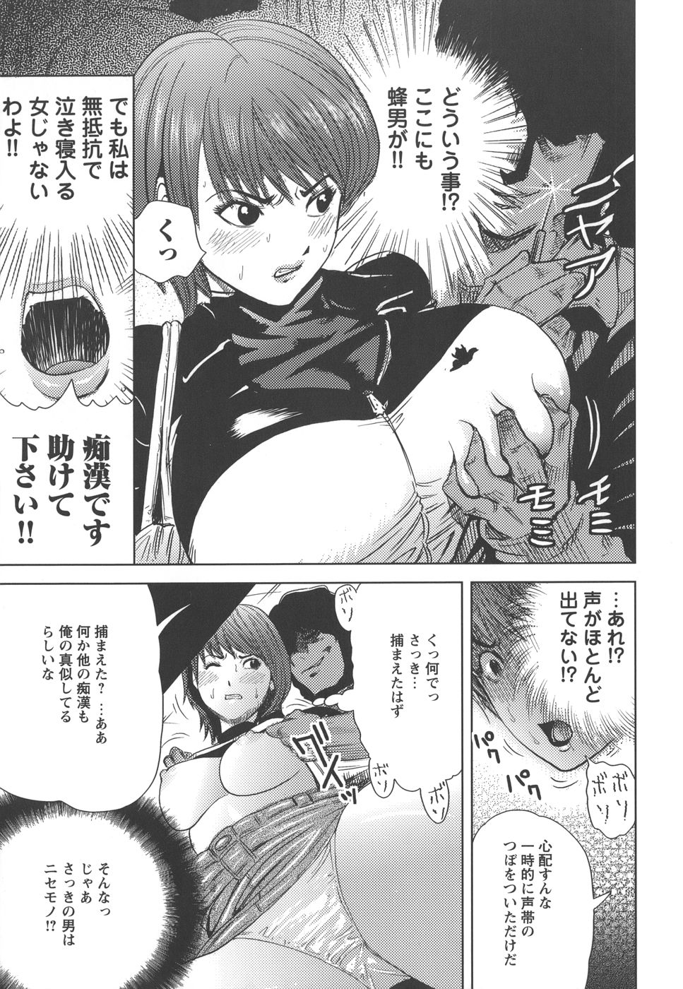 Souteigai Chitsunai Shasei page 9 full