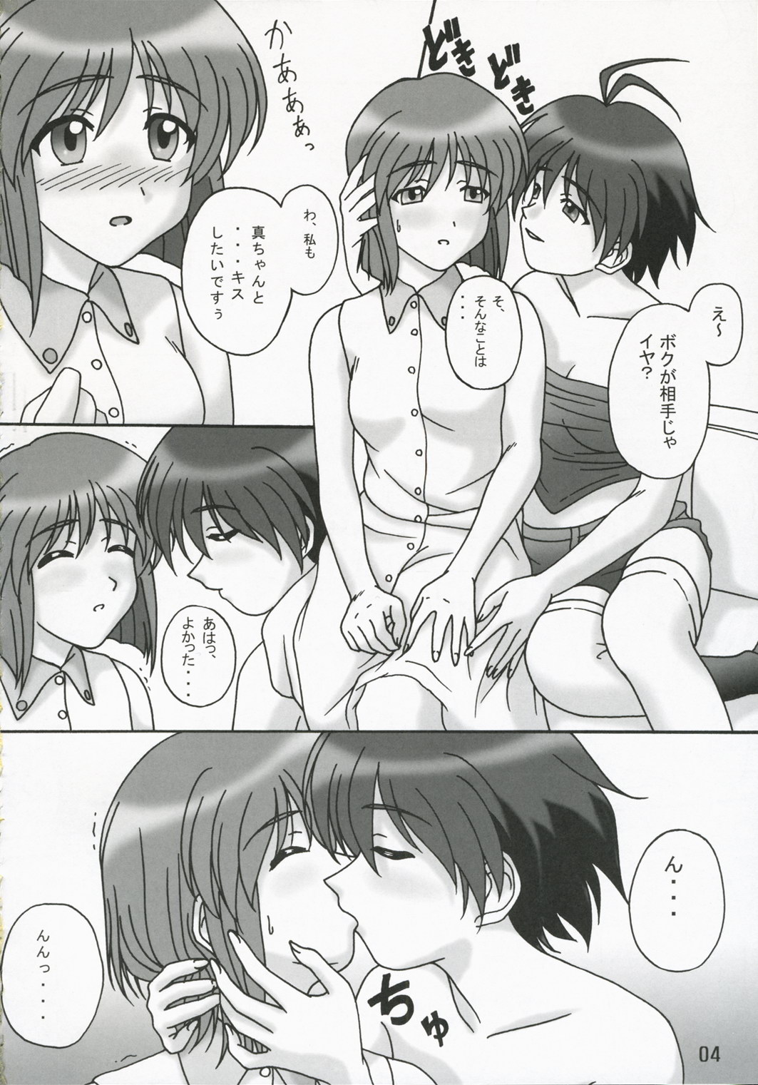 Voice of Love page 3 full