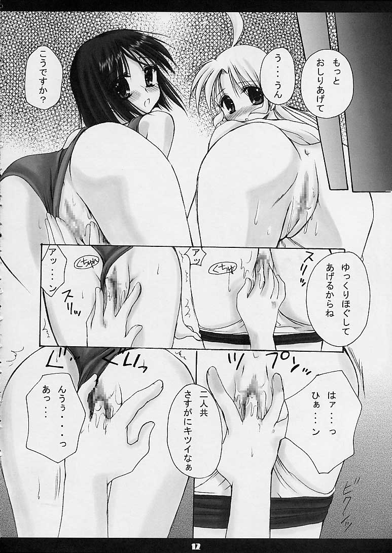 Kouichi-kun No Mousou Gekijou L-Edition page 10 full