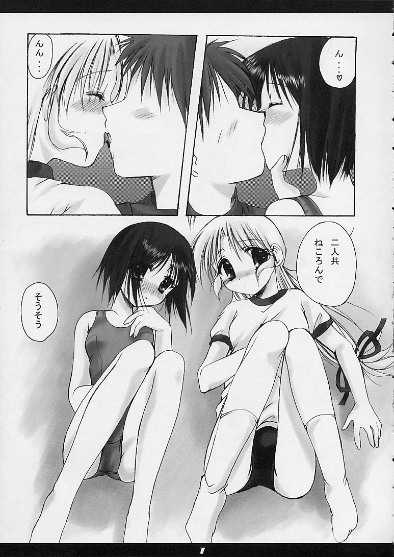 Kouichi-kun No Mousou Gekijou L-Edition page 5 full