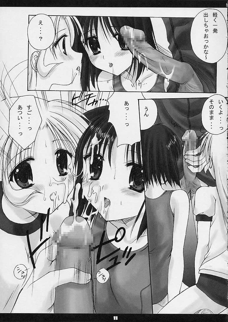 Kouichi-kun No Mousou Gekijou L-Edition page 9 full