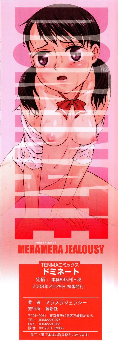 Dominate page 3 full