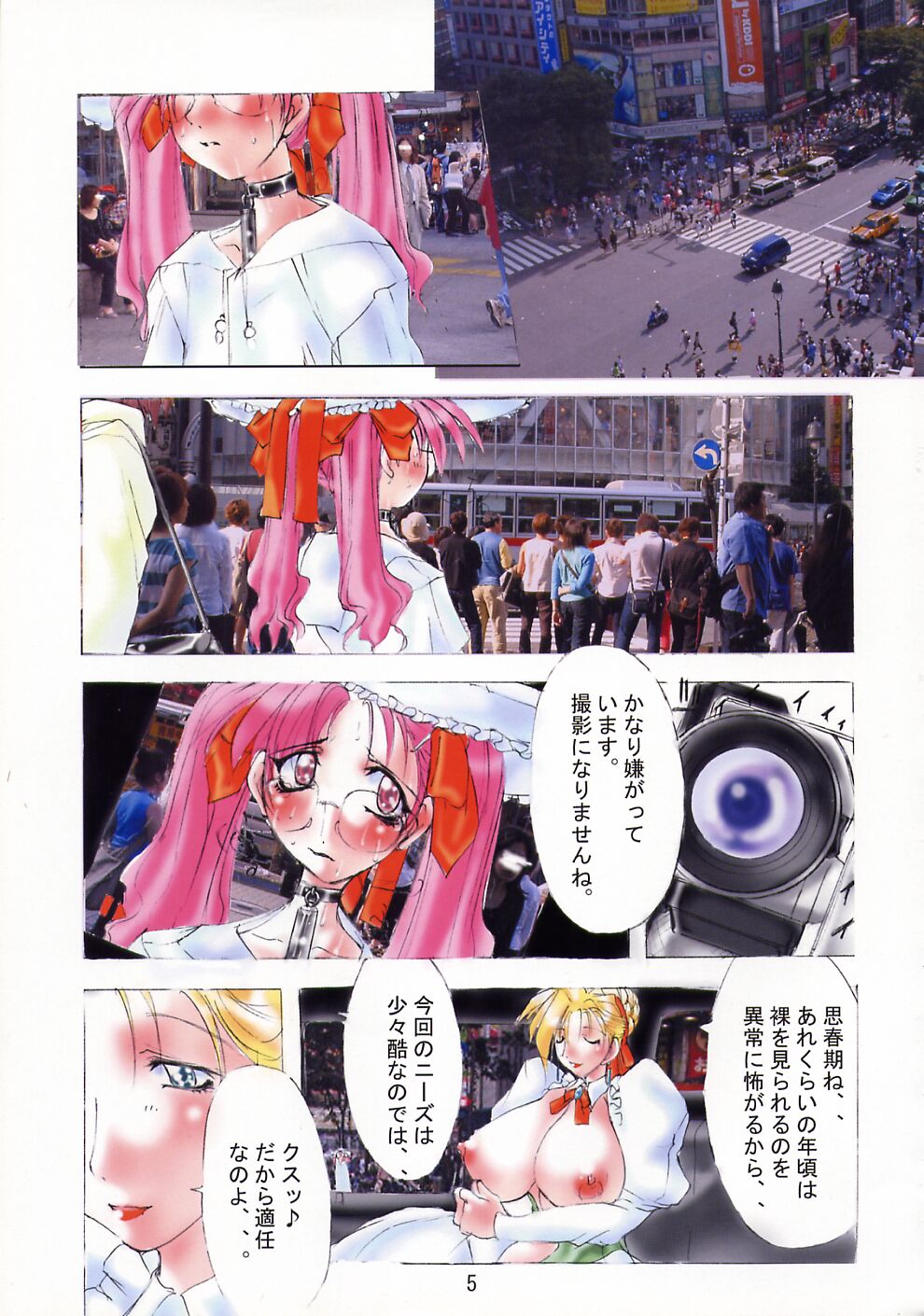 Human Rights Free Vol. 1 page 4 full