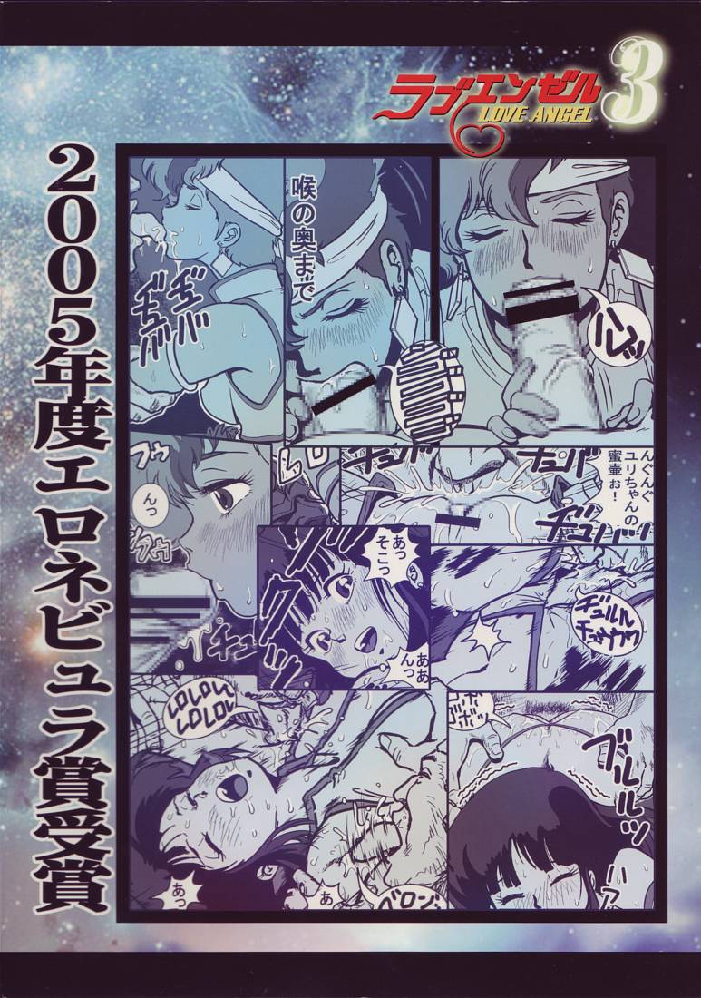 Love Angel 3 page 2 full