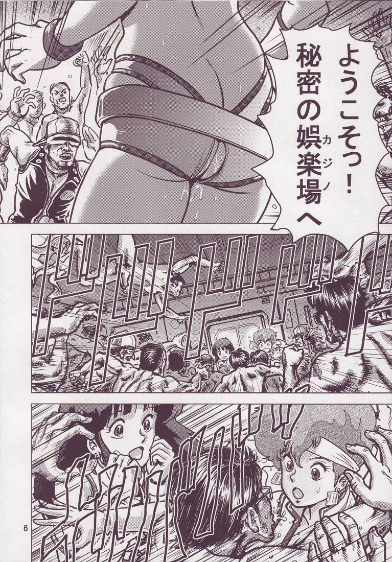 Love Angel 3 page 6 full