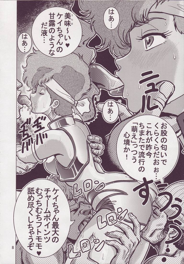 Love Angel 3 page 8 full