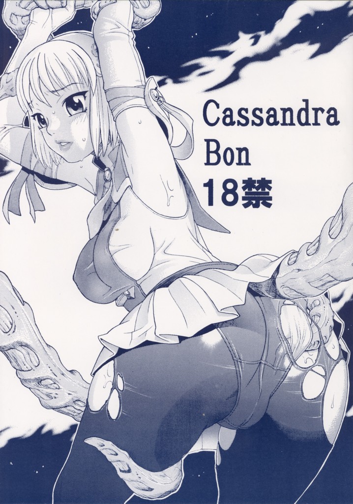 Cassandra Bon page 1 full