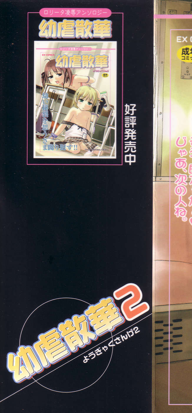 Yougyaku Sange 2 page 2 full