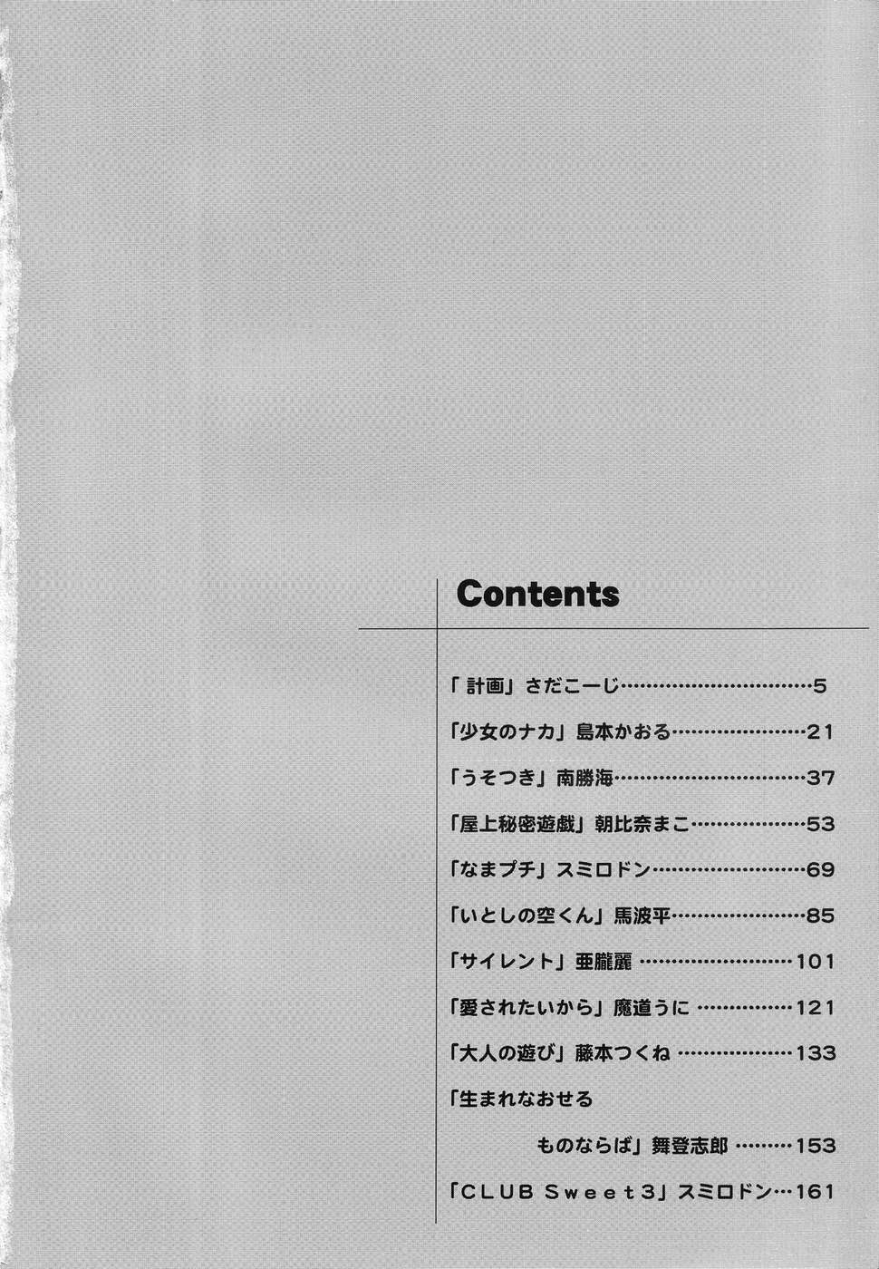 Yougyaku Sange 2 page 4 full