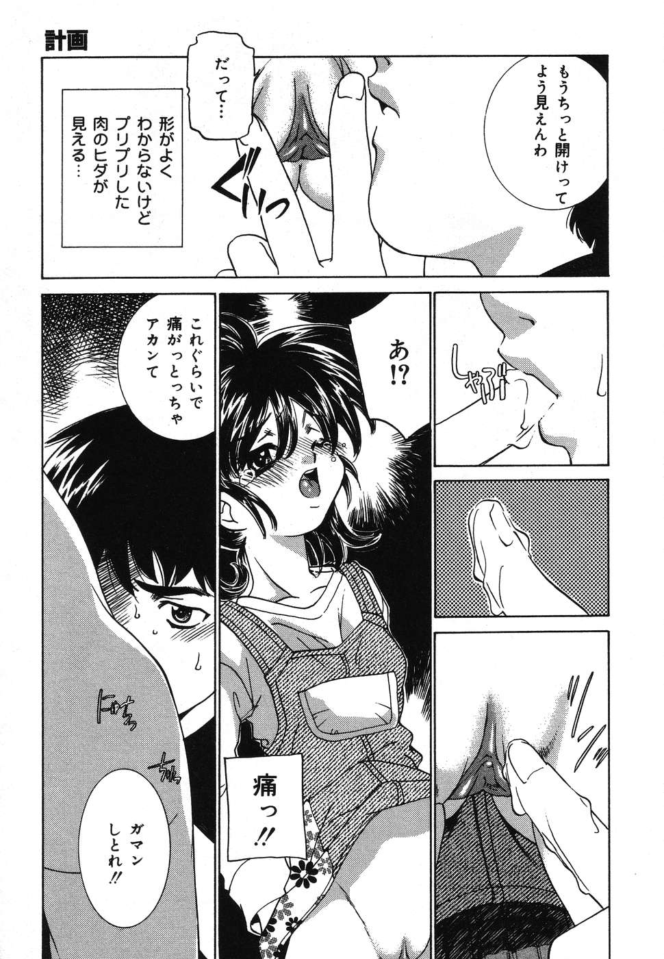 Yougyaku Sange 2 page 9 full