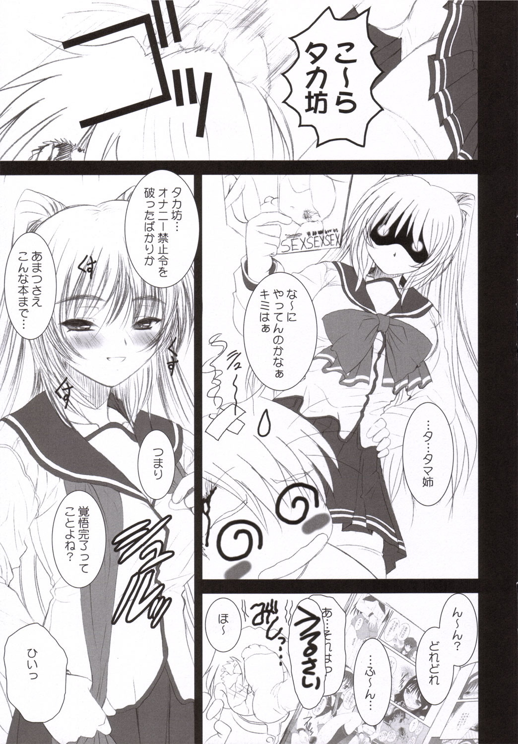 Tamaki Strikes! page 4 full