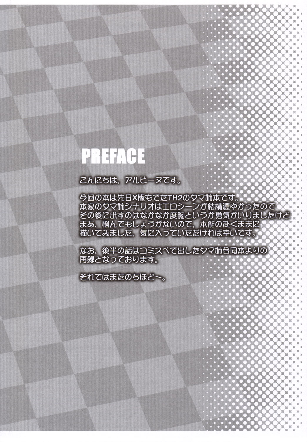 Tamaki Strikes! page 5 full