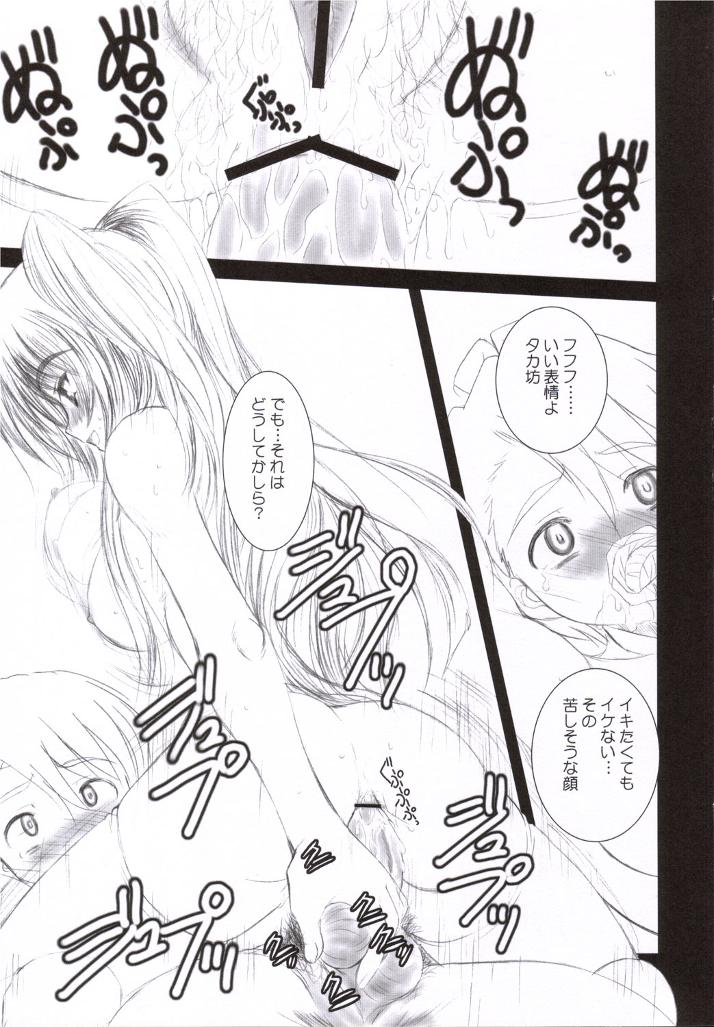 Tamaki Strikes! page 6 full