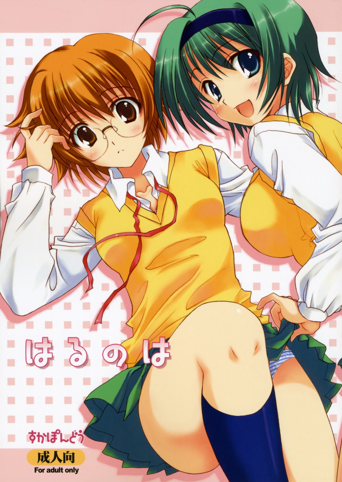 Harunoha page 1 full