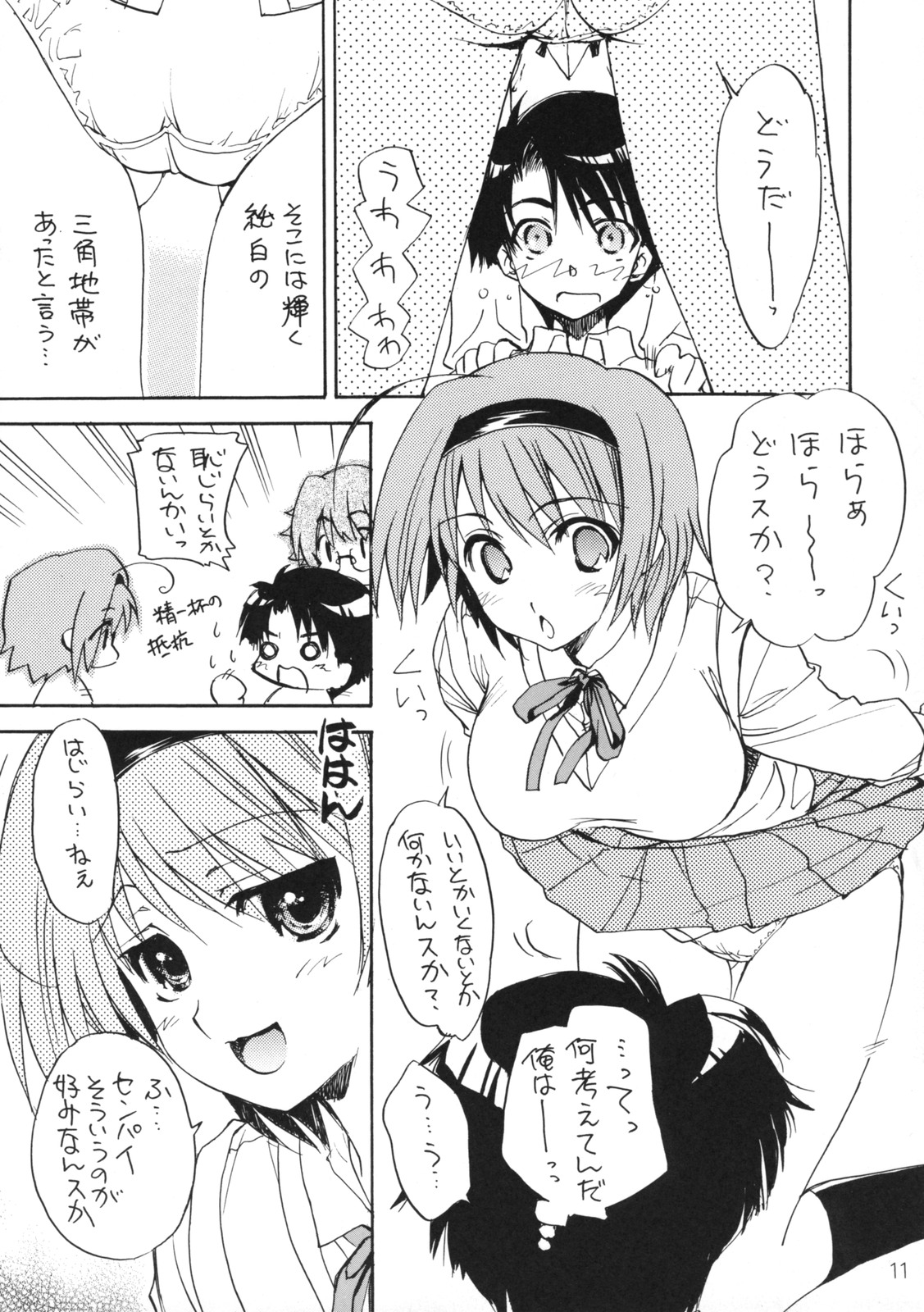 Harunoha page 10 full