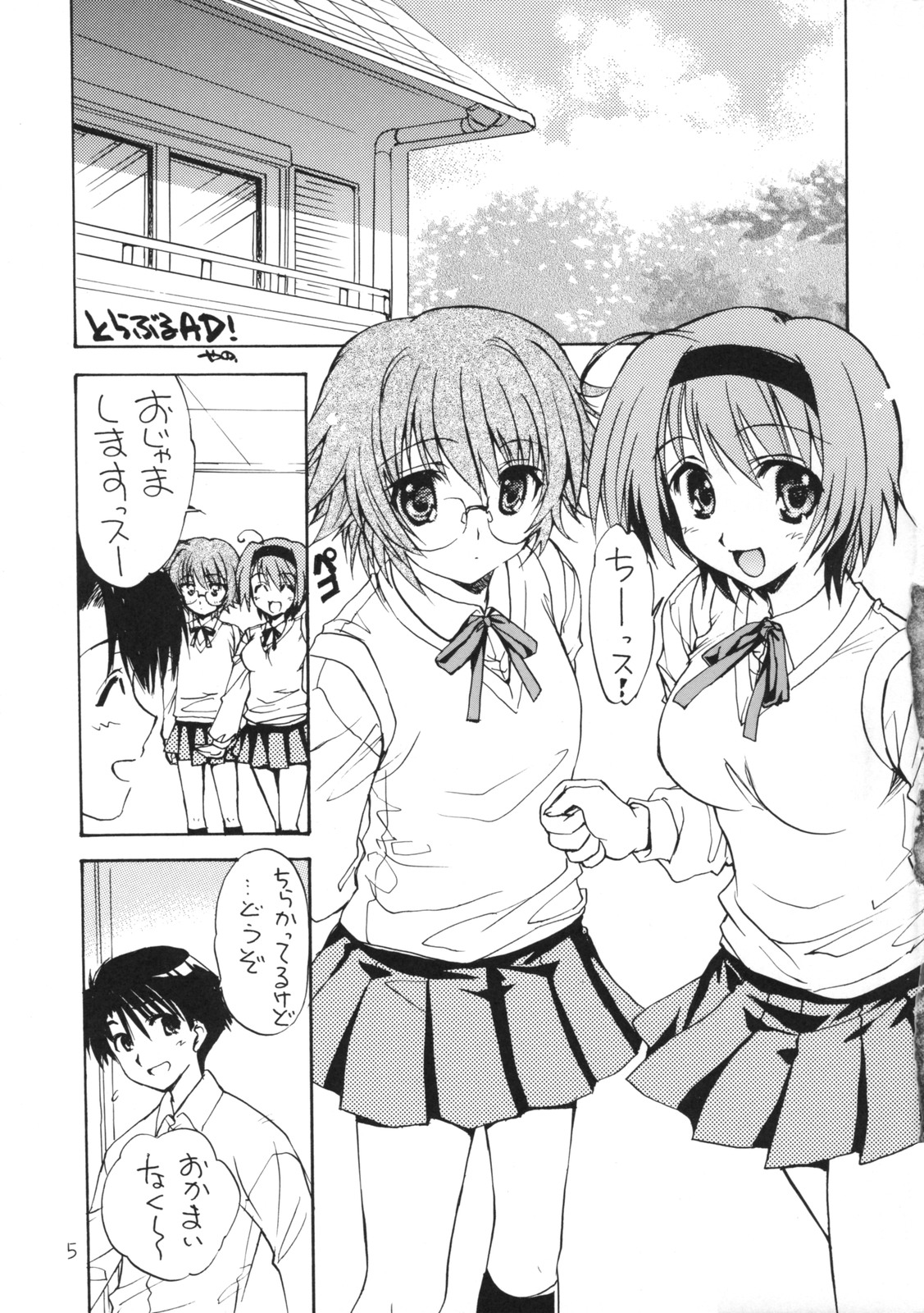 Harunoha page 4 full