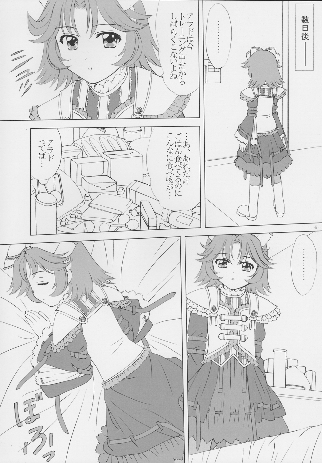 voguish 16 Orange Noel page 3 full