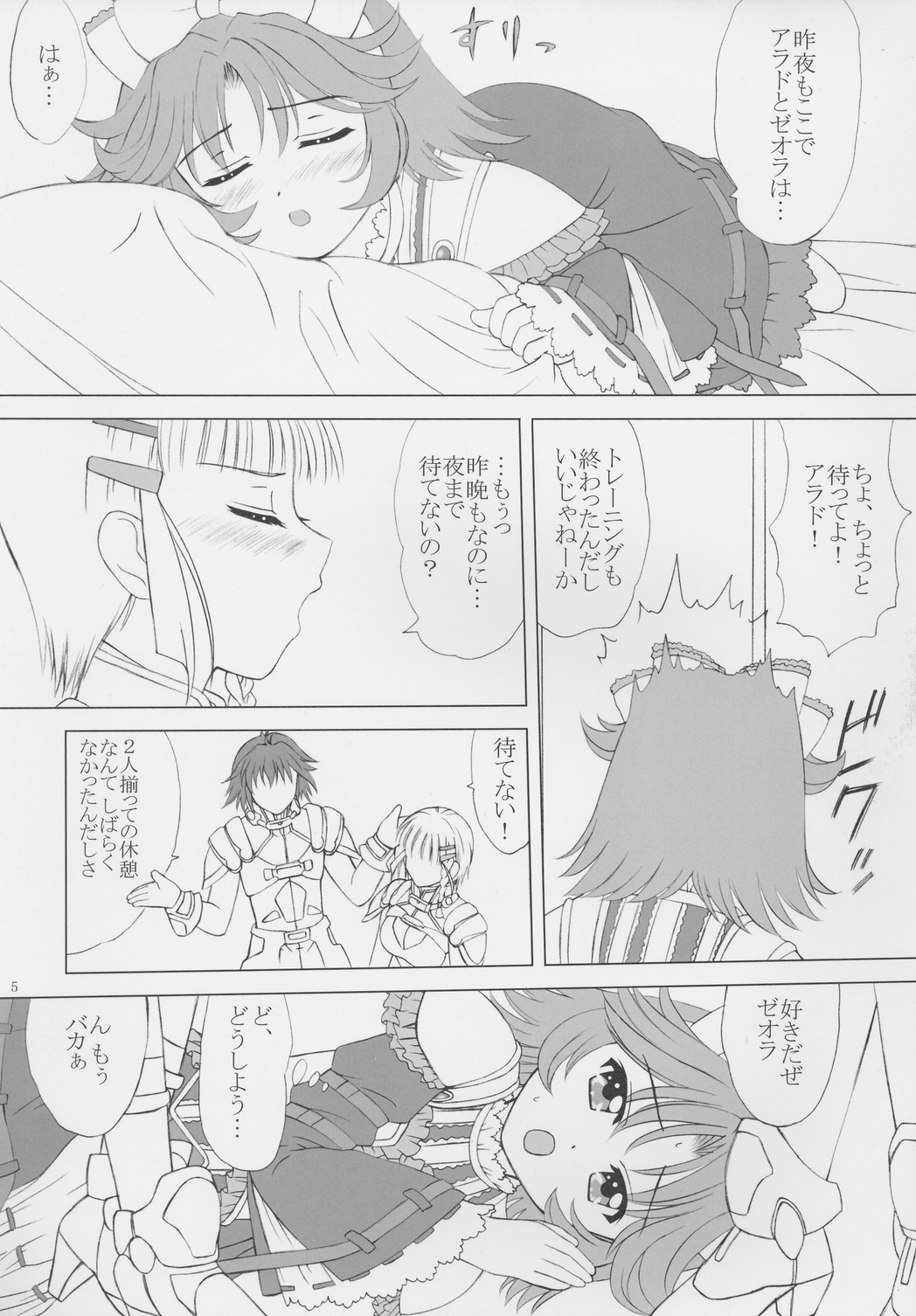 voguish 16 Orange Noel page 4 full