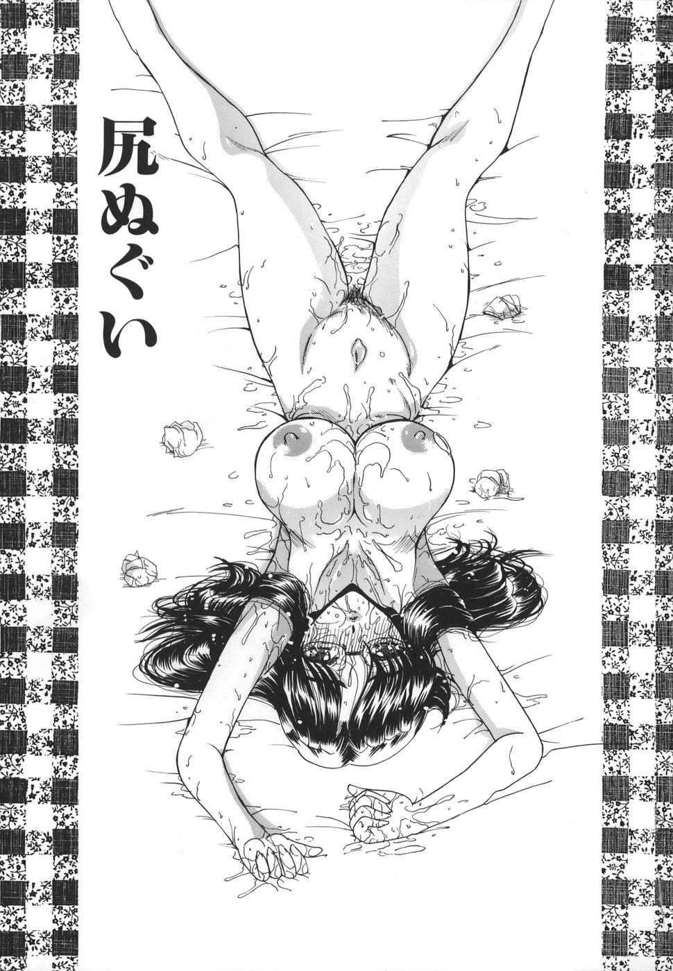 Hishin Zeme page 5 full