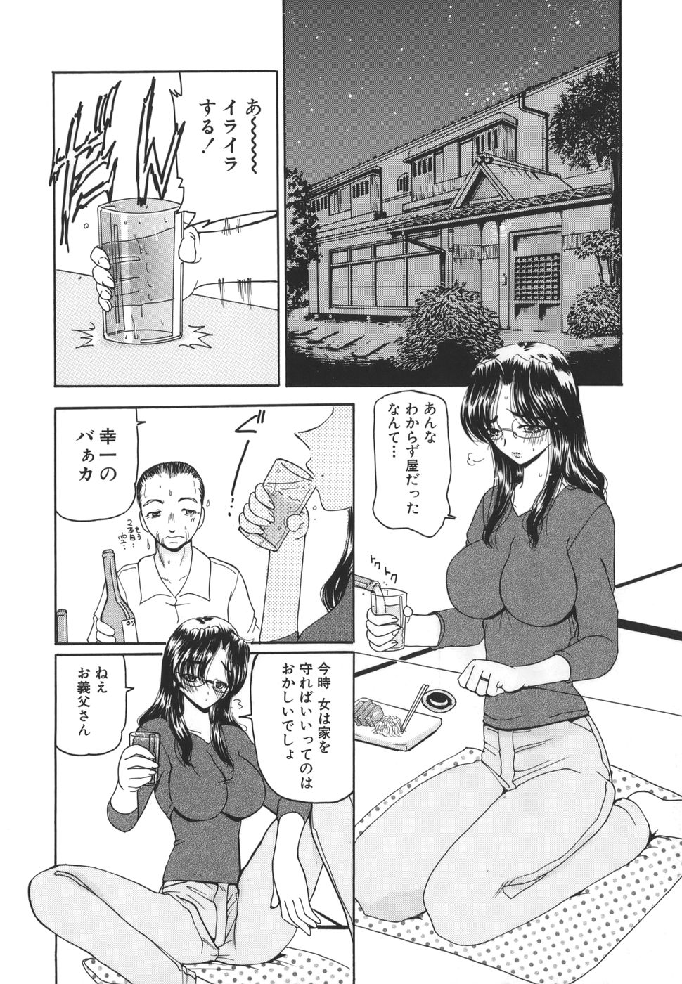Hishin Zeme page 6 full