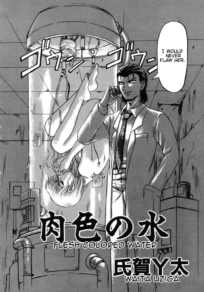 Doku Doku Ryouki Zukan | Bizarre Picture Book page 7 full
