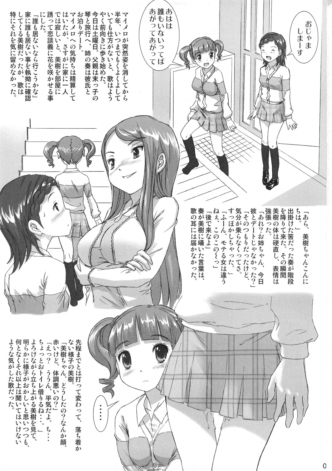 Hayaku Otona Ninaritaina! page 2 full