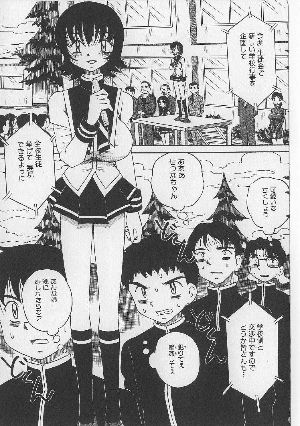 Seieki Nikki page 5 full