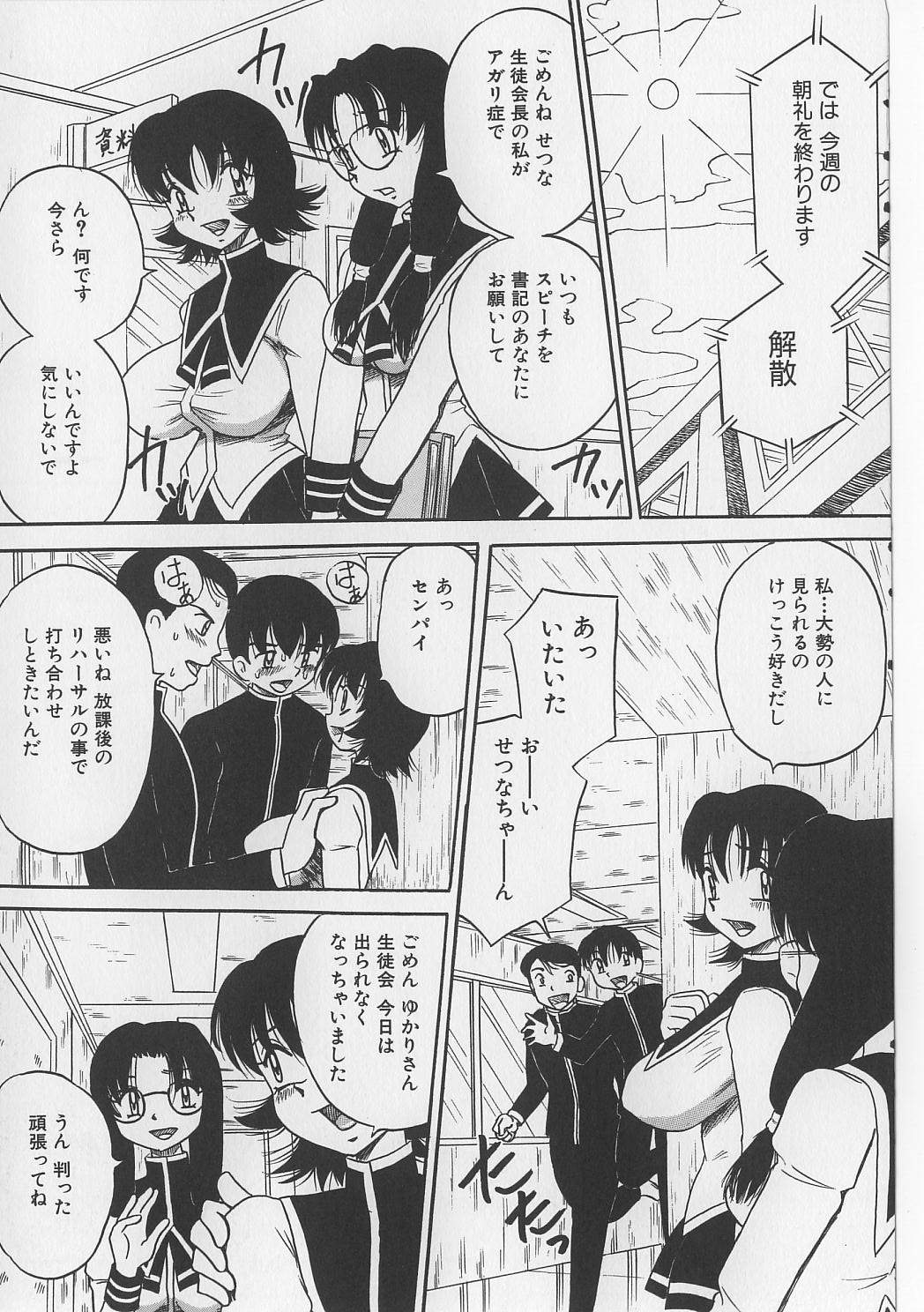 Seieki Nikki page 7 full