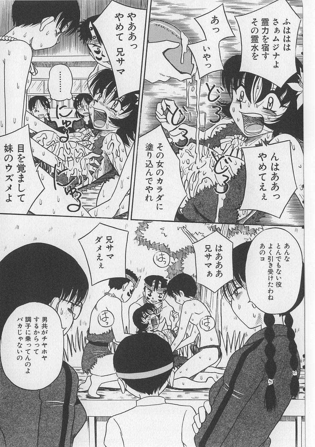 Seieki Nikki page 9 full