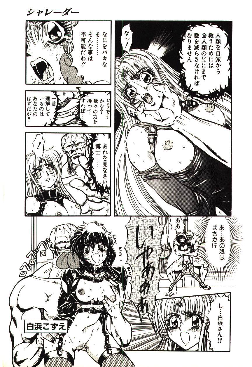 Shalader page 10 full