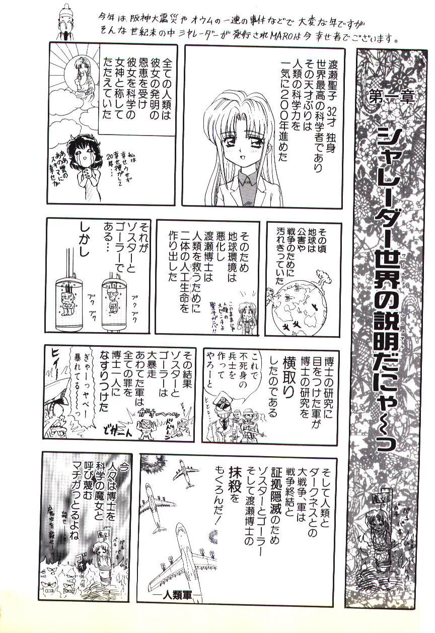 Shalader page 3 full