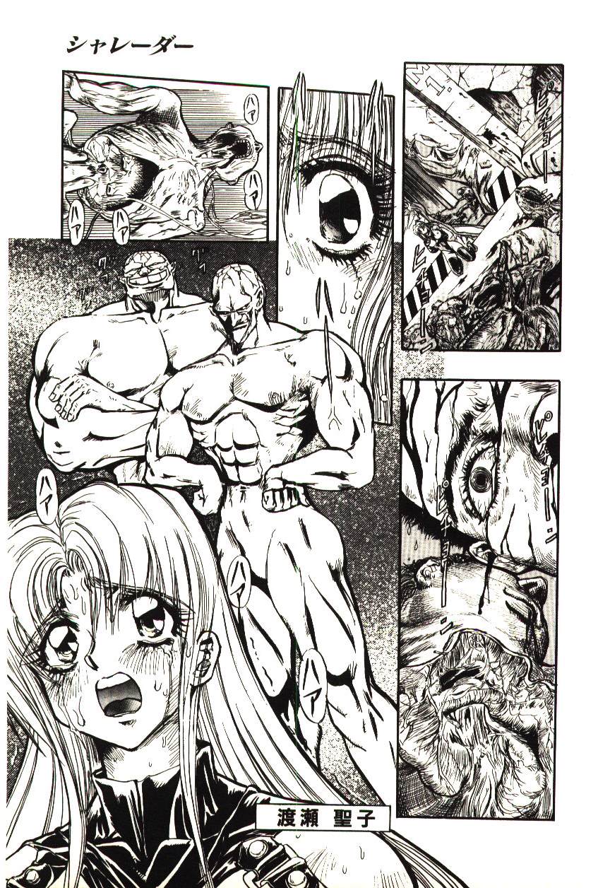 Shalader page 8 full