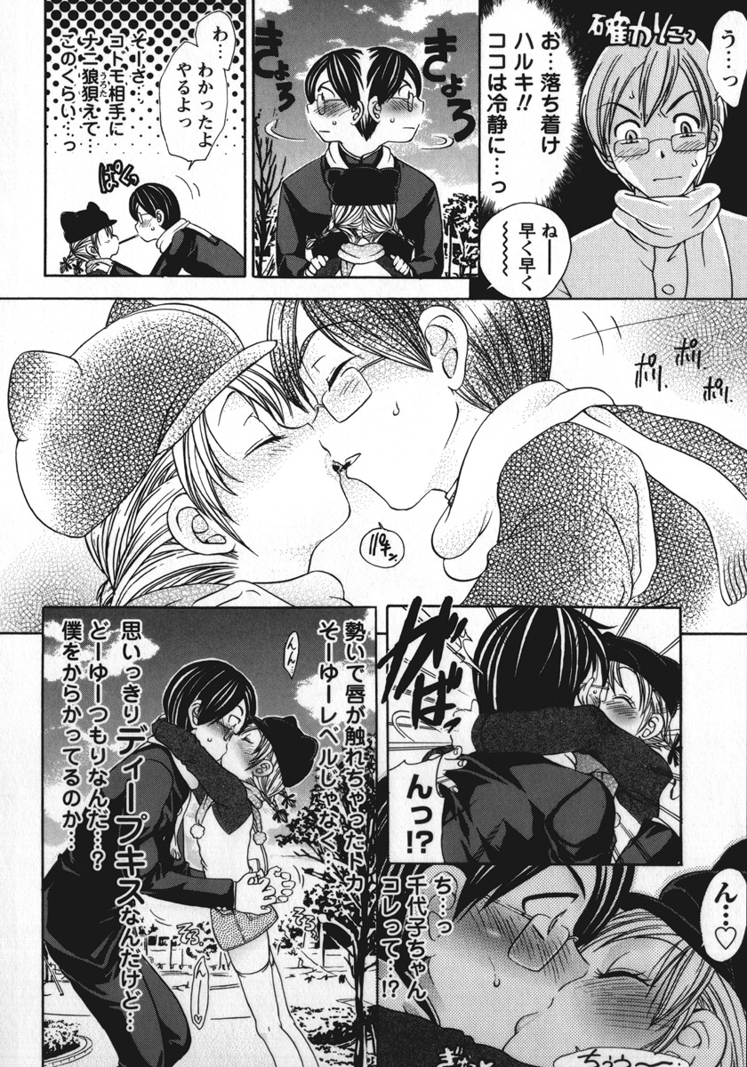 Soutou no Niku Ningyou - The President's Sexual Doll page 7 full