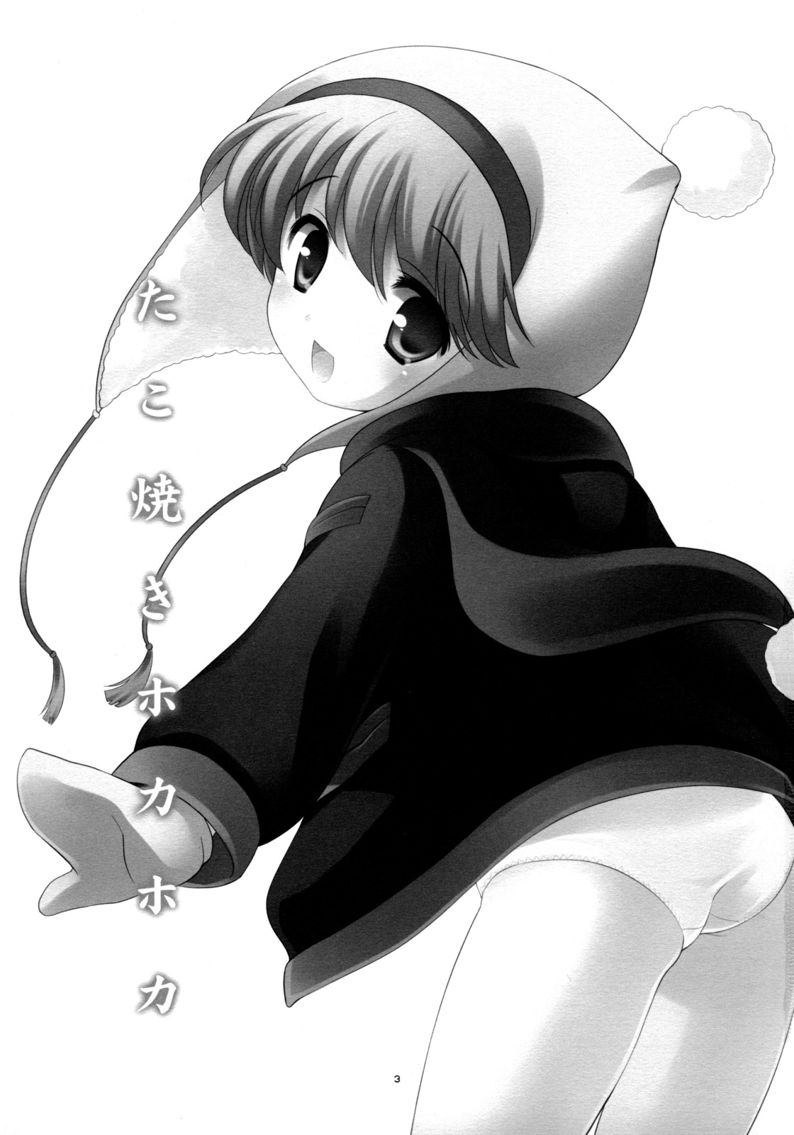 Takoyaki Hokahoka page 2 full