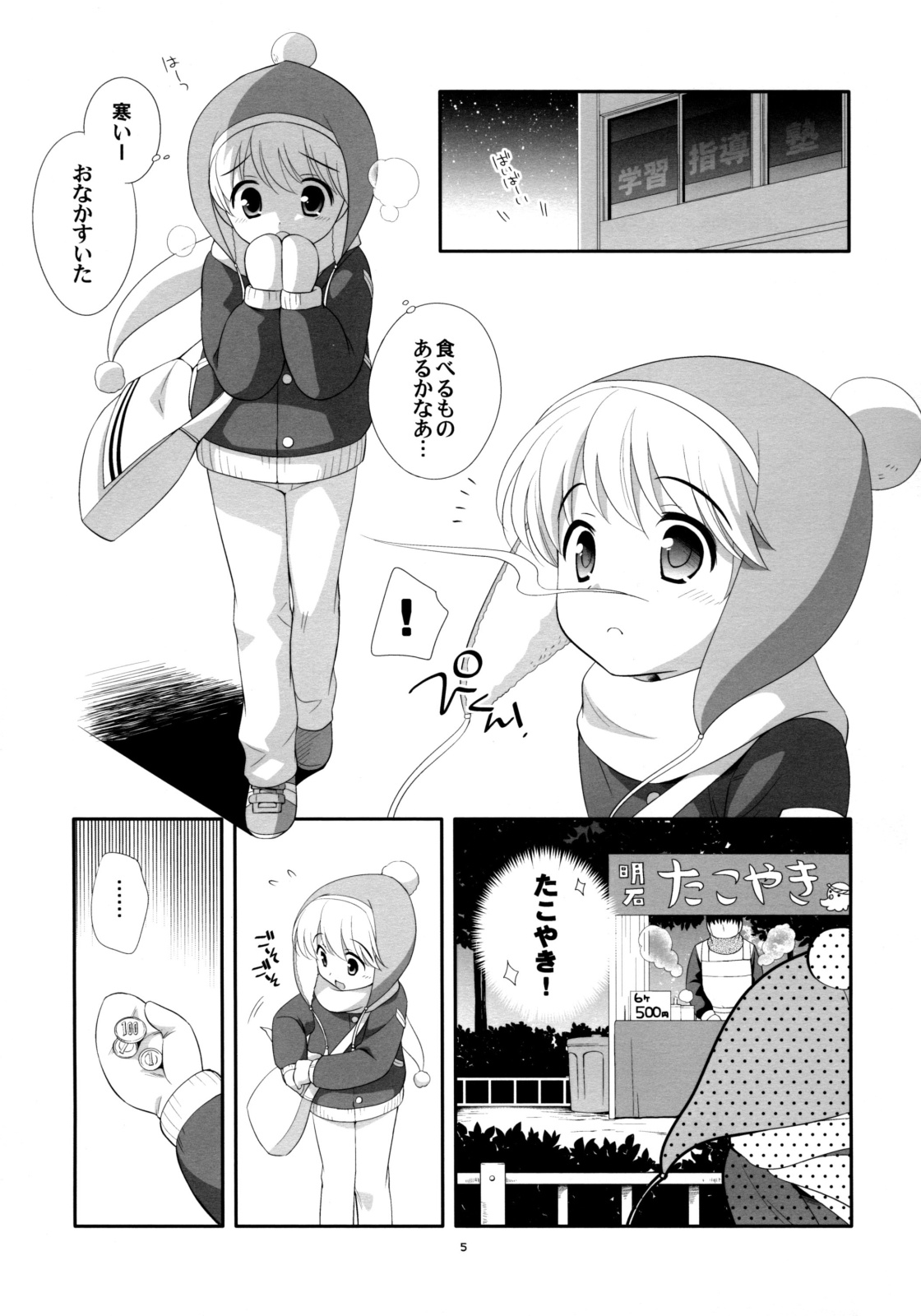 Takoyaki Hokahoka page 4 full