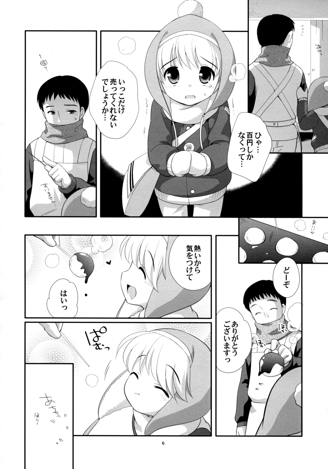 Takoyaki Hokahoka page 5 full