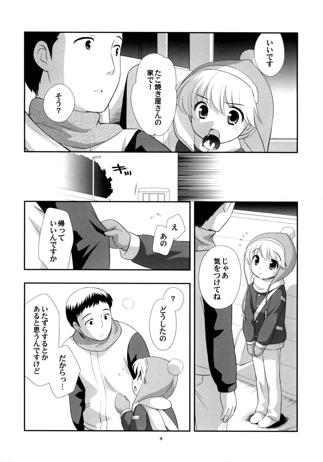 Takoyaki Hokahoka page 8 full