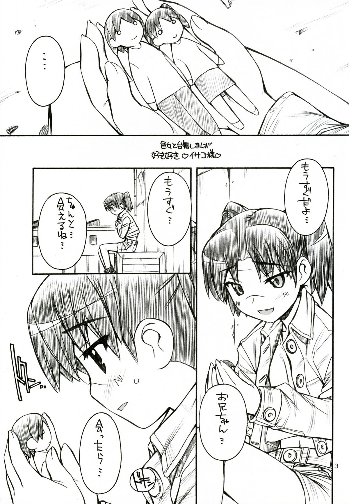 Favo 3 tipeR page 2 full