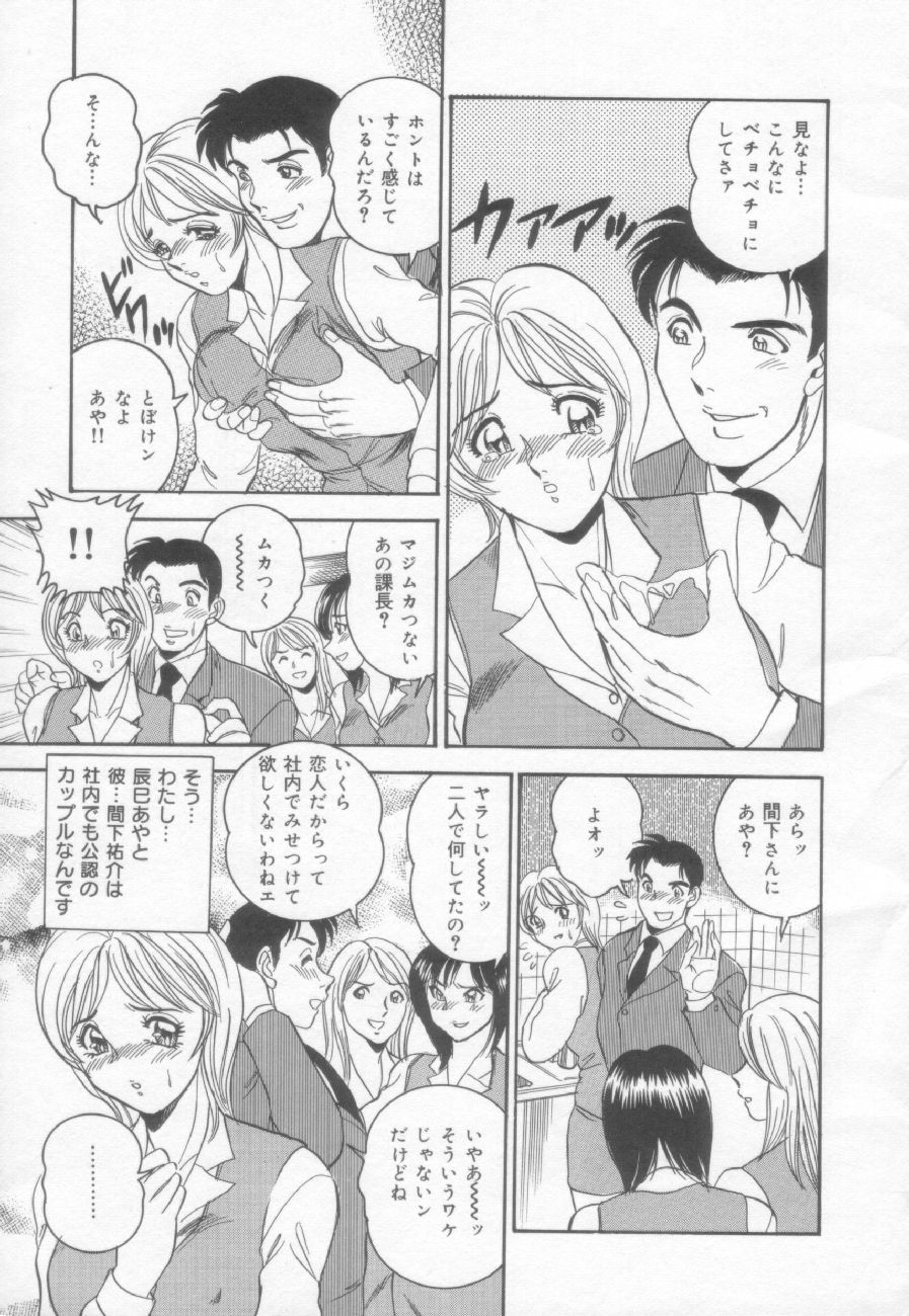 OL Injuu Yuugi | Office Lady Lewd beast play page 5 full