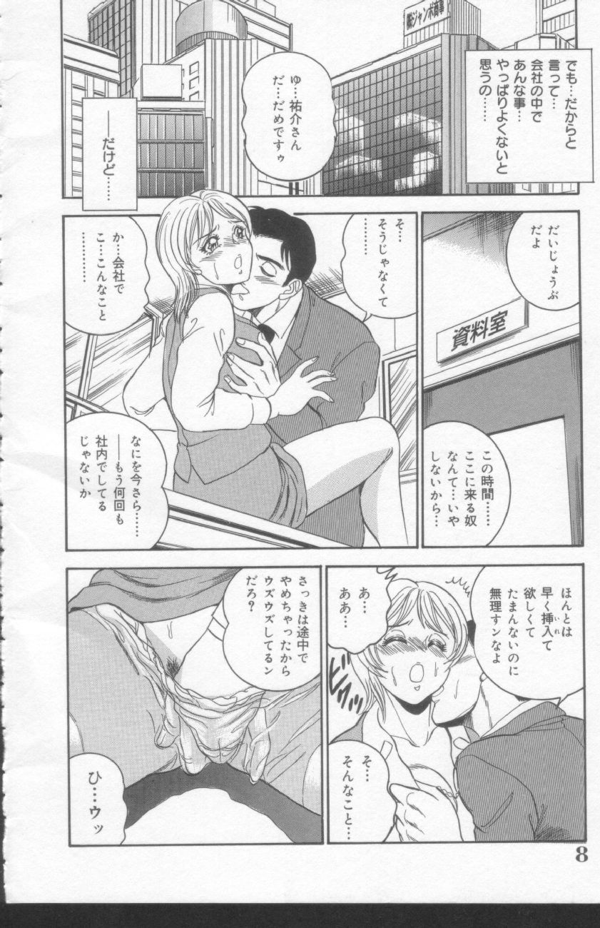 OL Injuu Yuugi | Office Lady Lewd beast play page 6 full