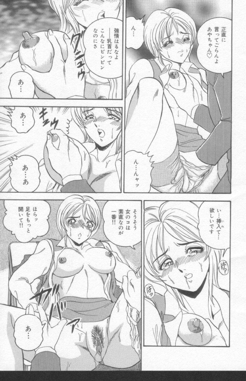 OL Injuu Yuugi | Office Lady Lewd beast play page 7 full