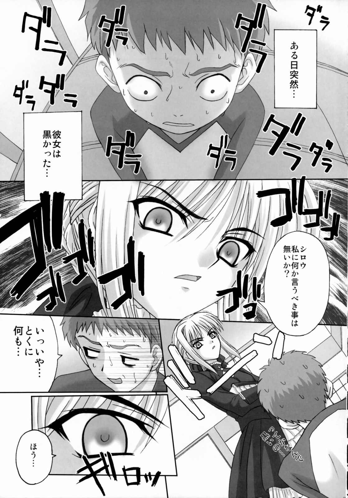 Kurohime page 6 full