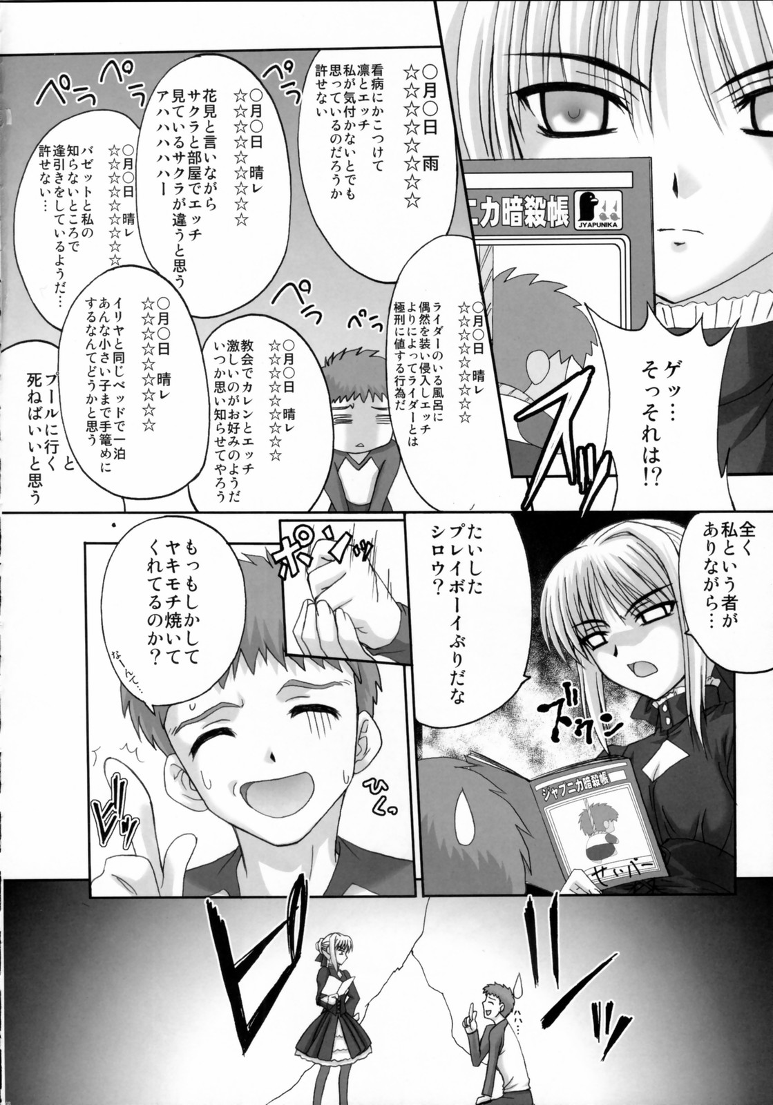 Kurohime page 7 full