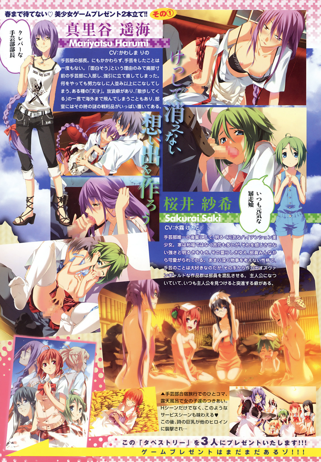 COMIC Tenma 2009-03 Vol. 130 page 8 full