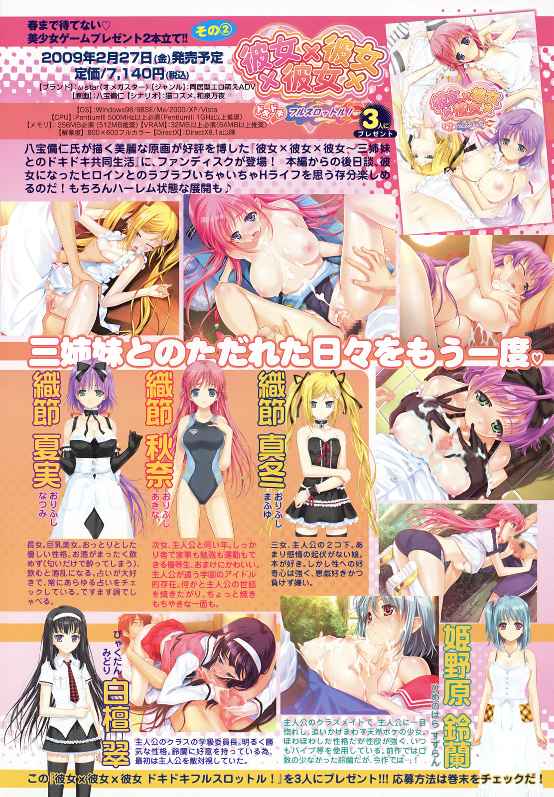 COMIC Tenma 2009-03 Vol. 130 page 9 full