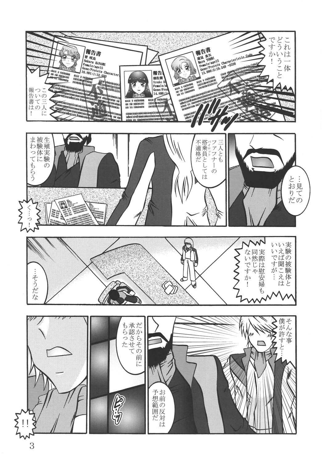 Jikken Ningyou ～FAFNER in the azure～ page 2 full