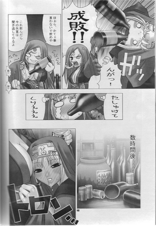 Chaos Step 3 2004 Winter Soushuuhen page 6 full