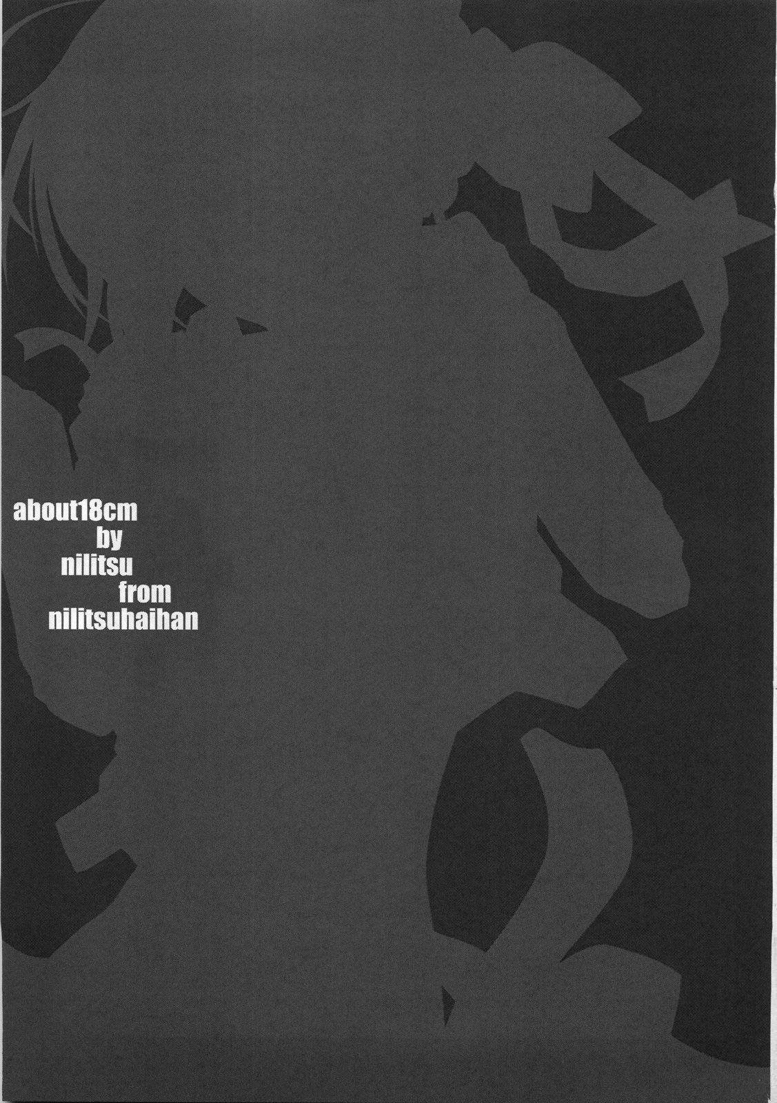 About 18cm 7th page 2 full