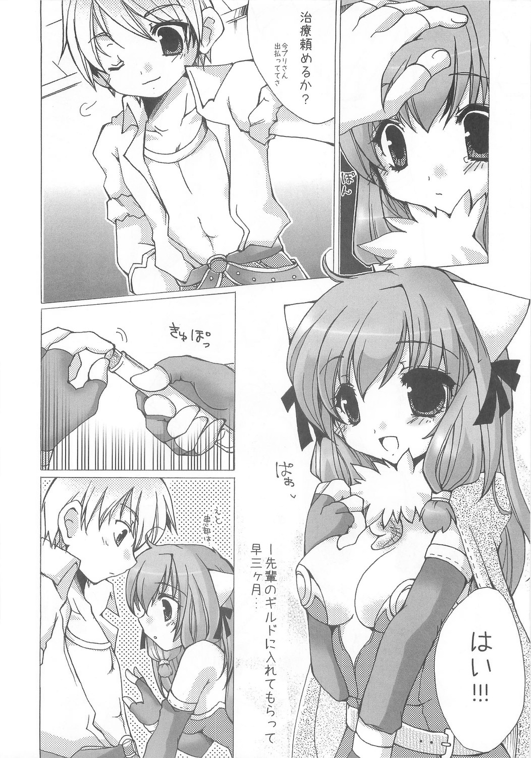 Misoshiru Kanzume. page 5 full